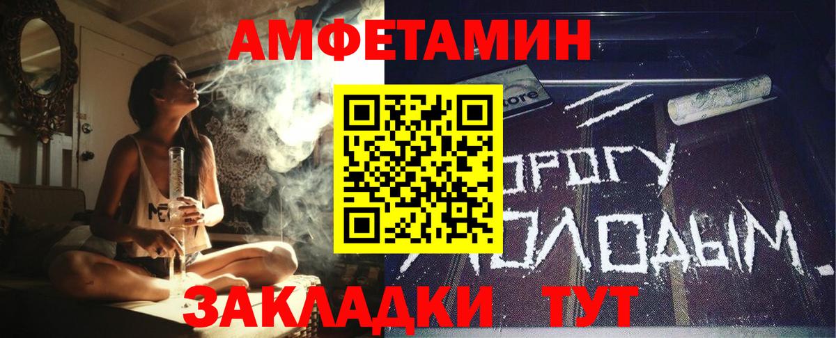 Амфетамин Розовый Тайшет