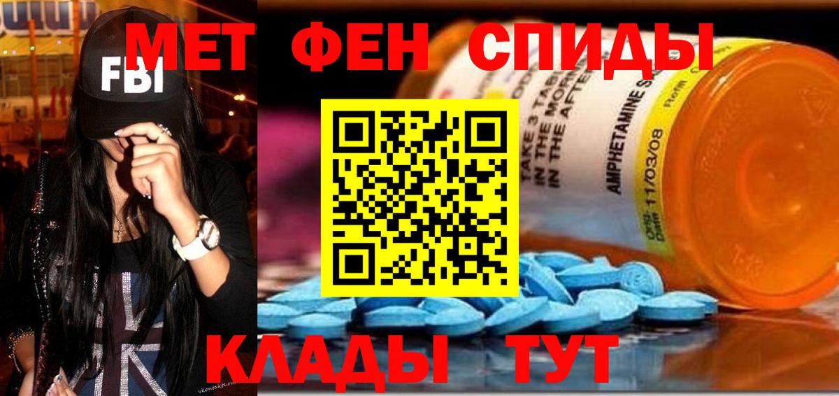 Тайшет  АМФЕТАМИН  Амфетамин  Вход с VPN  Amphetamine VHQ 