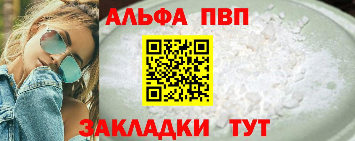 Alpha-PVP крисы CK  Вход с VPN  Тайшет  A-PVP Crystall 