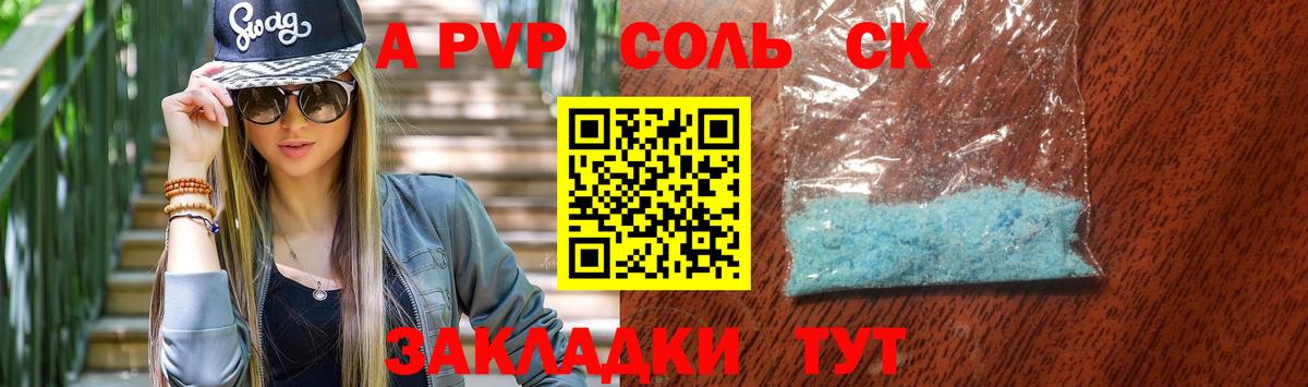 A PVP СК Тайшет
