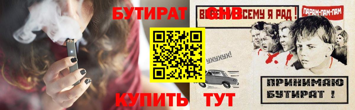Бутират оксибутират Тайшет