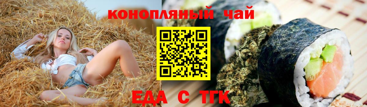 Cannafood конопля  Вход с VPN  Тайшет 