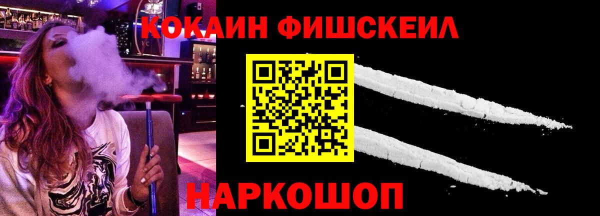 Кокаин 97%  COCAIN Columbia  Вход с VPN  Тайшет 