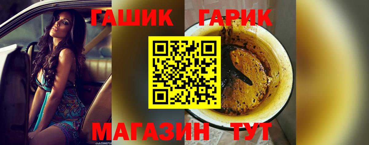 Тайшет  ГАШ ice o lator  Гашиш  Вход с VPN 