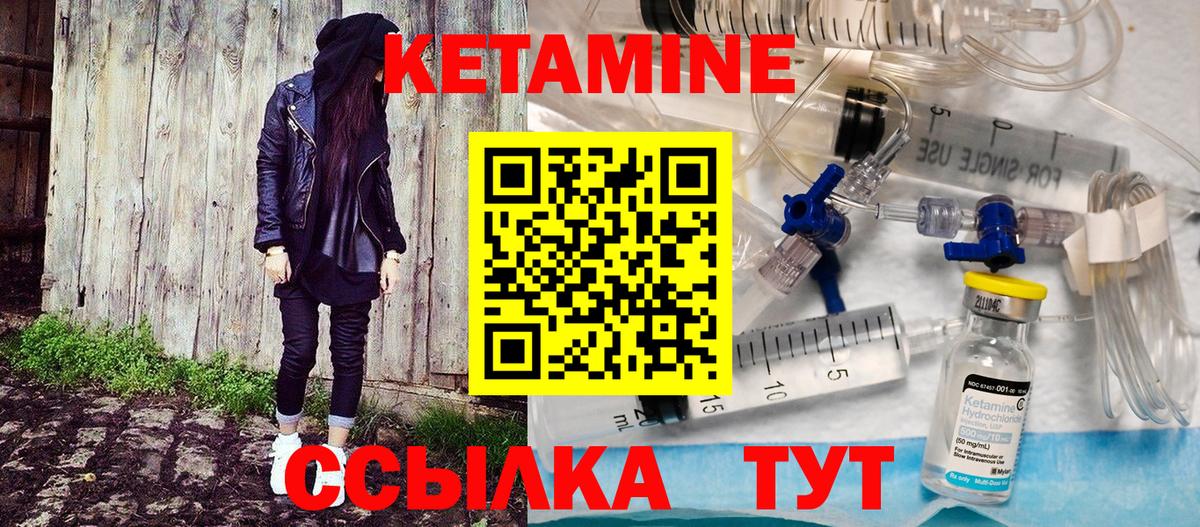Кетамин VHQ  Вход с VPN  Тайшет 