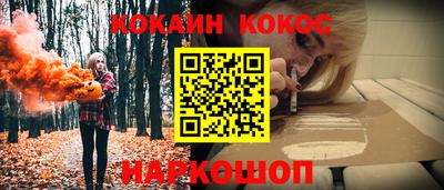кокаин Мариинск