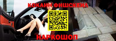 кокаин Мариинск