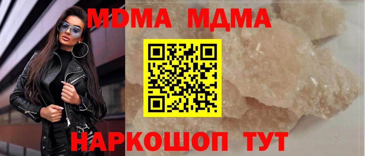 Тайшет  MDMA Molly  МДМА  MDMA молли  Вход с VPN 