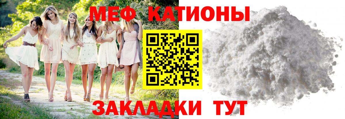 Мефедрон кристаллы Тайшет