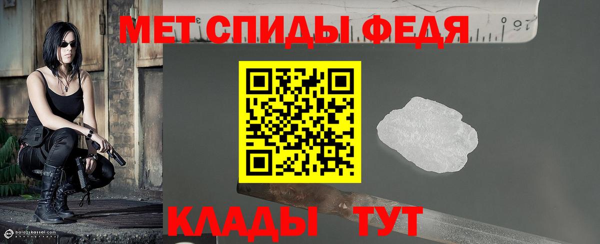 Тайшет  МЕТАМФЕТАМИН мет  Вход с VPN 