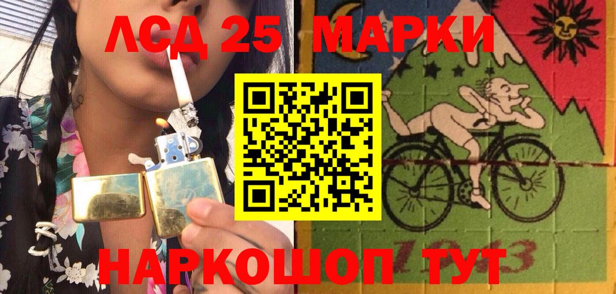 Марки 25I-NBOMe 1,8мг  Марки 25I-NBOMe 1,8мг  Тайшет  Вход с VPN 