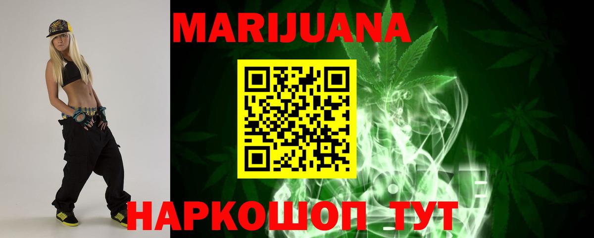 Конопля LSD WEED  Бошки Шишки ГИДРОПОН  Тайшет  Каннабис Amnesia  Вход с VPN 